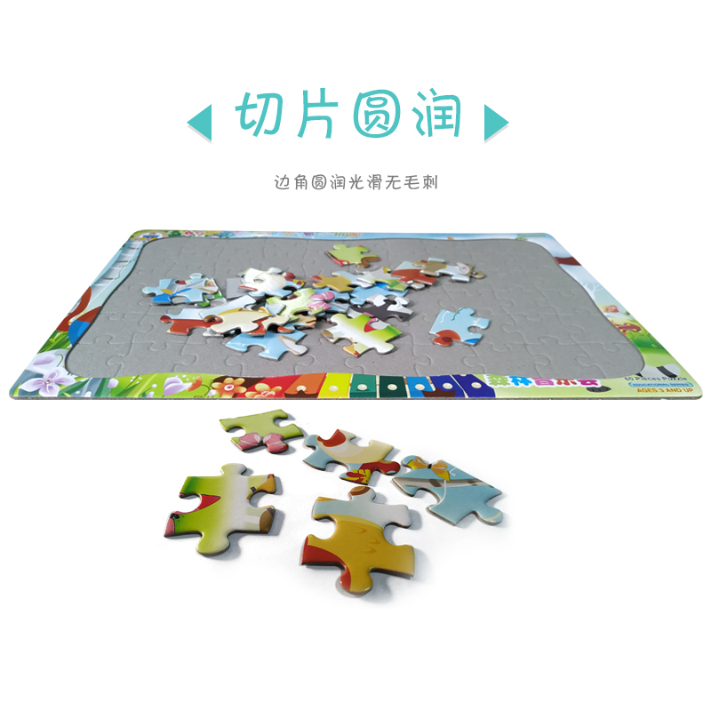 兒童益智拼圖 兒童益智拼圖