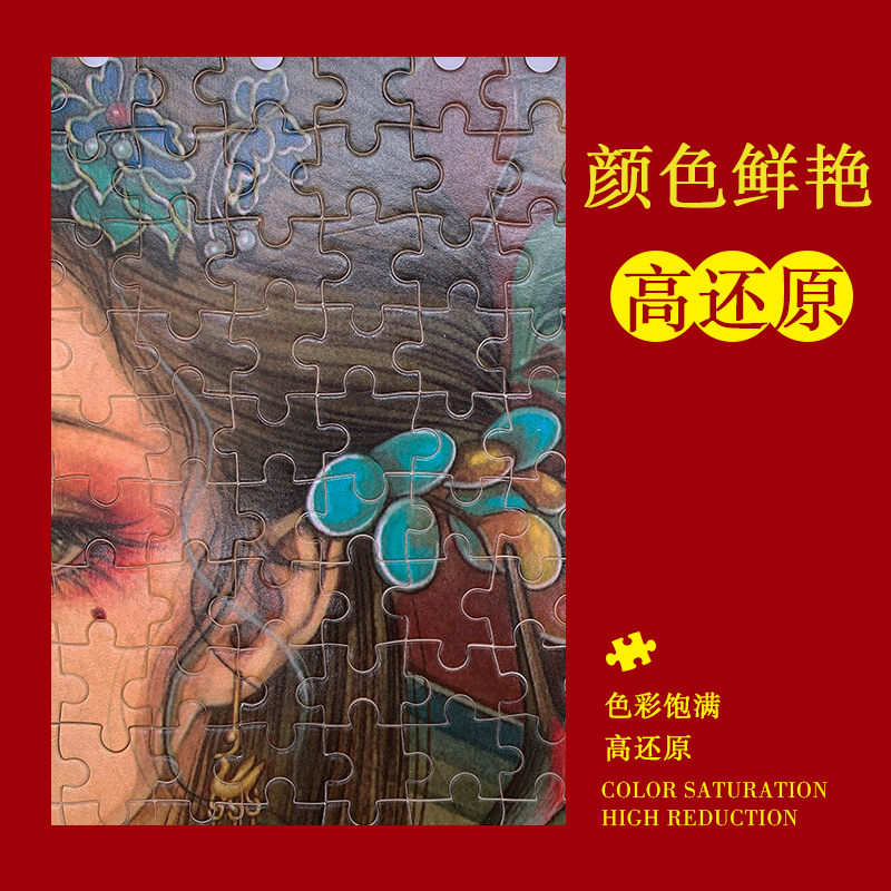 兒童益智拼圖