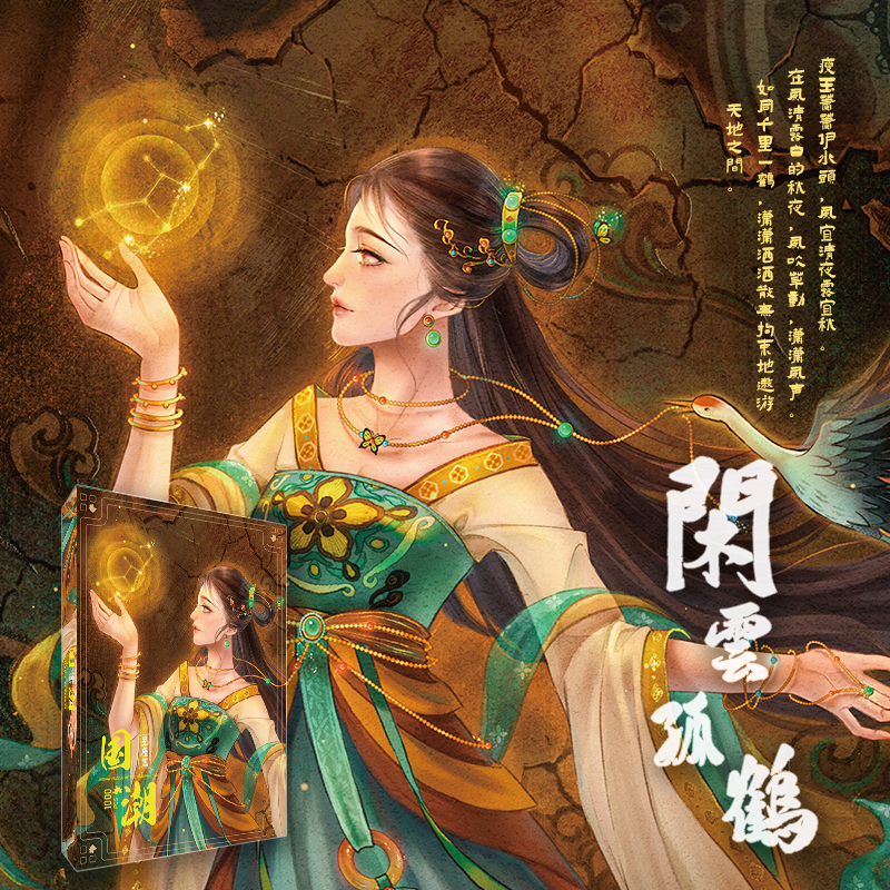 兒童益智玩具-國潮拼圖 兒童益智玩具-國潮拼圖